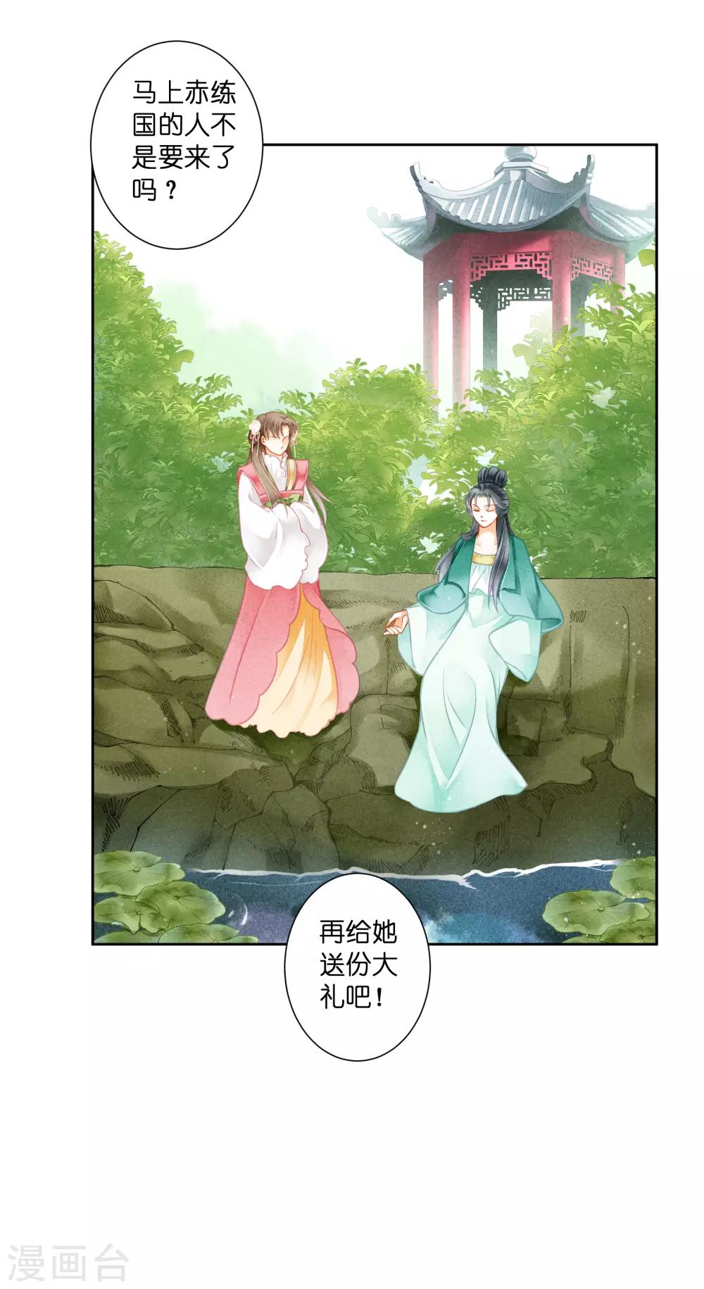 第126话 头上莫名一道绿光-第127话