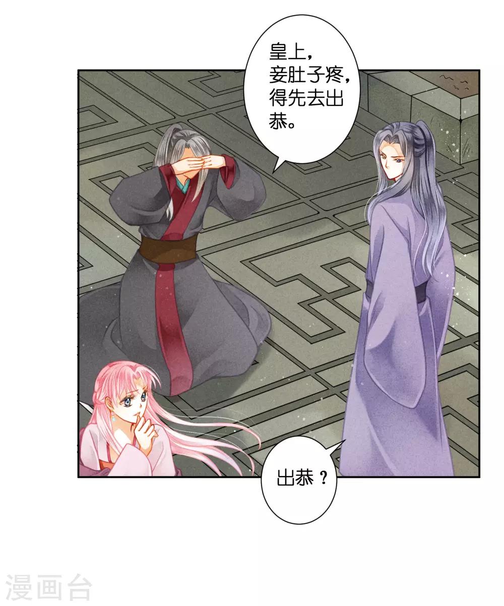 第126话 头上莫名一道绿光-第127话