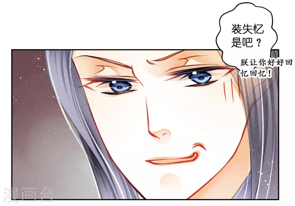 第126话 头上莫名一道绿光-第127话