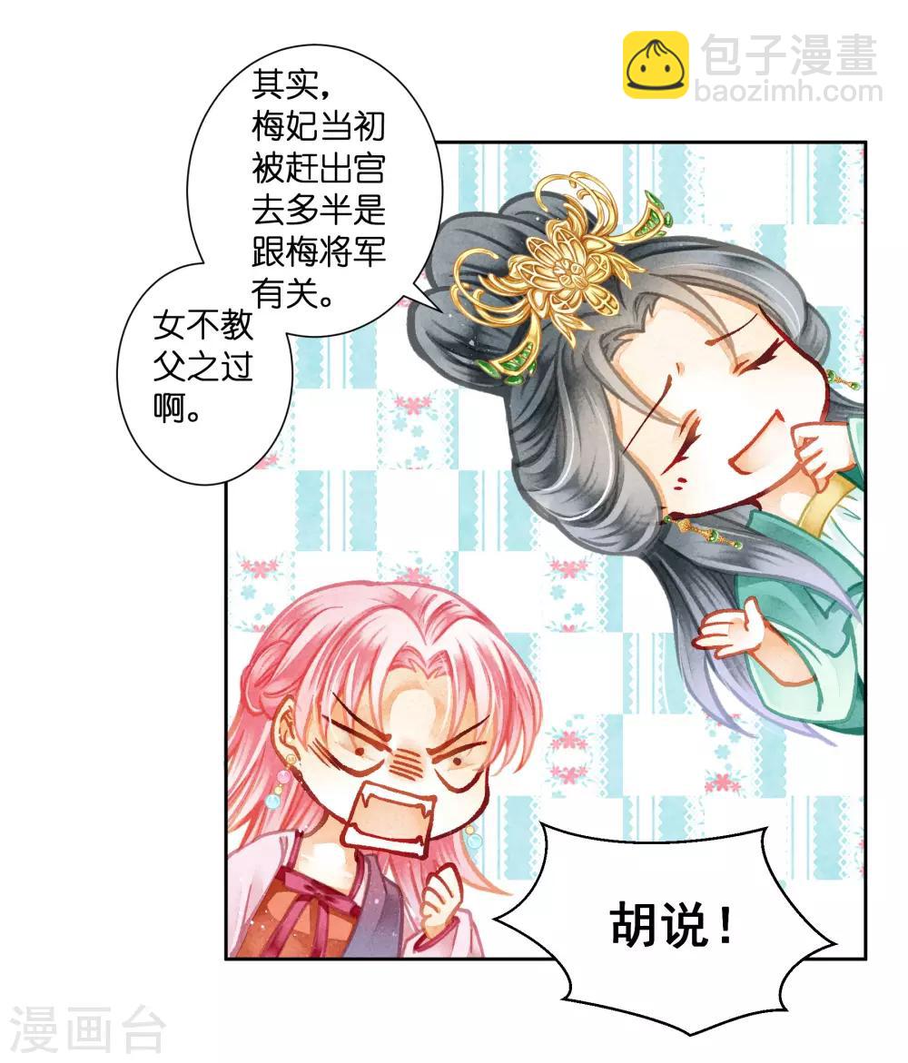 第130话 皇后的怀疑-第131话