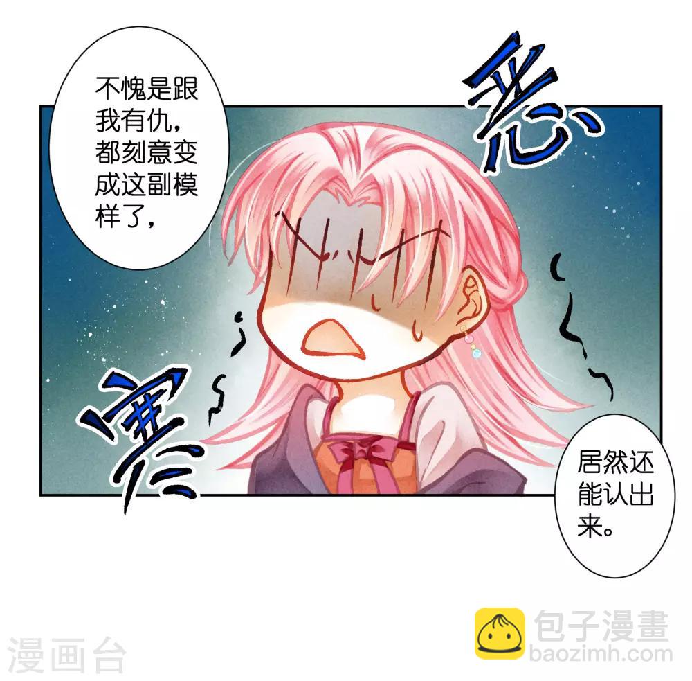第130话 皇后的怀疑-第131话