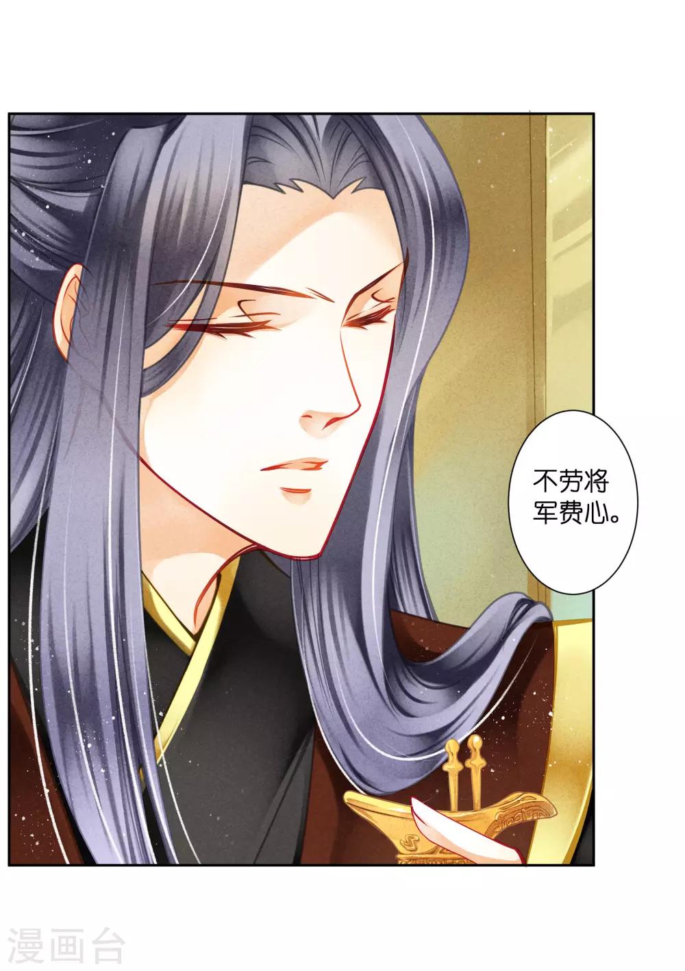 第130话 皇后的怀疑-第131话