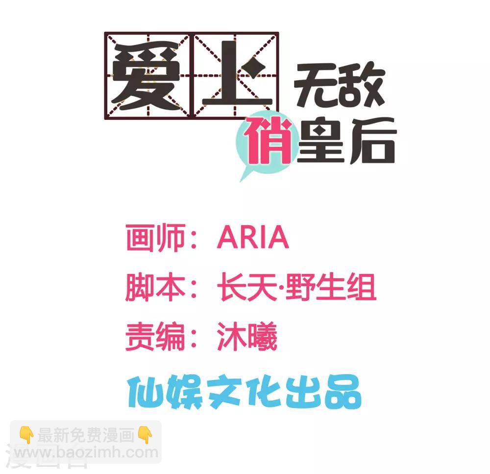 第130话 皇后的怀疑-第131话