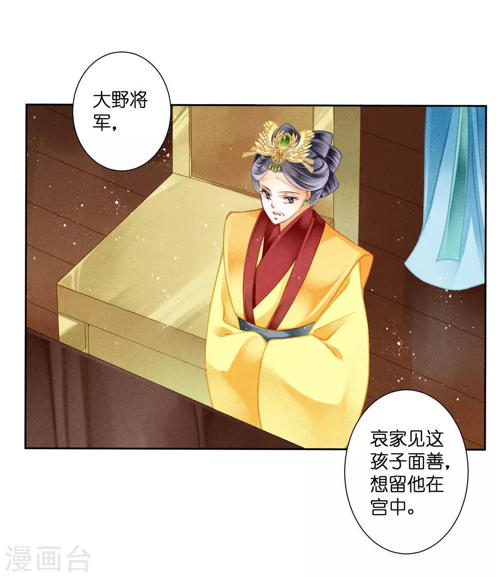 第130话 皇后的怀疑-第131话