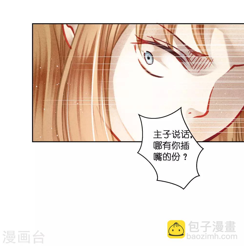 第134话 跟娘娘玩宅斗-第135话