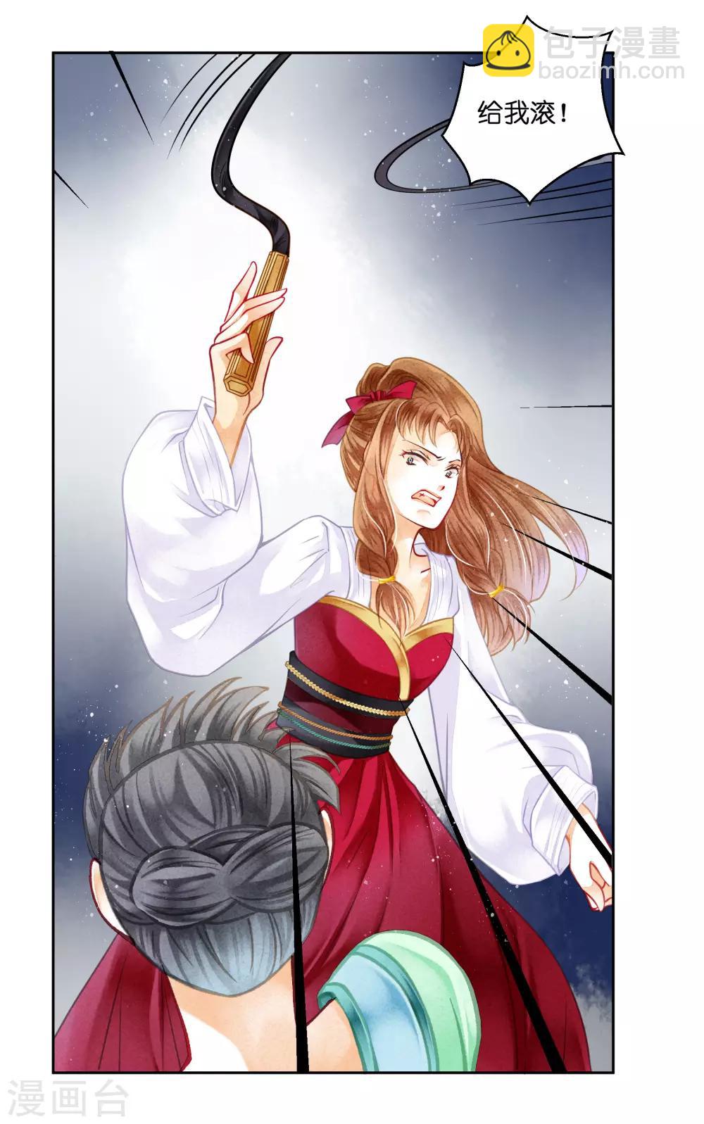 第134话 跟娘娘玩宅斗-第135话