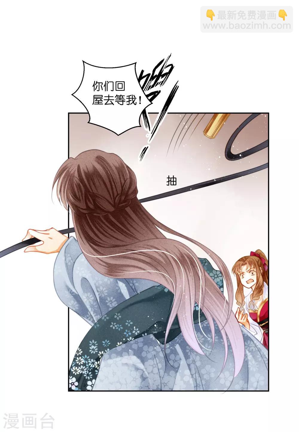 第134话 跟娘娘玩宅斗-第135话