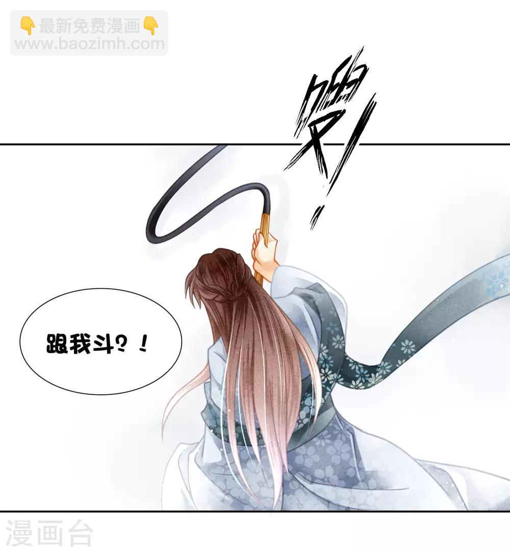 第134话 跟娘娘玩宅斗-第135话