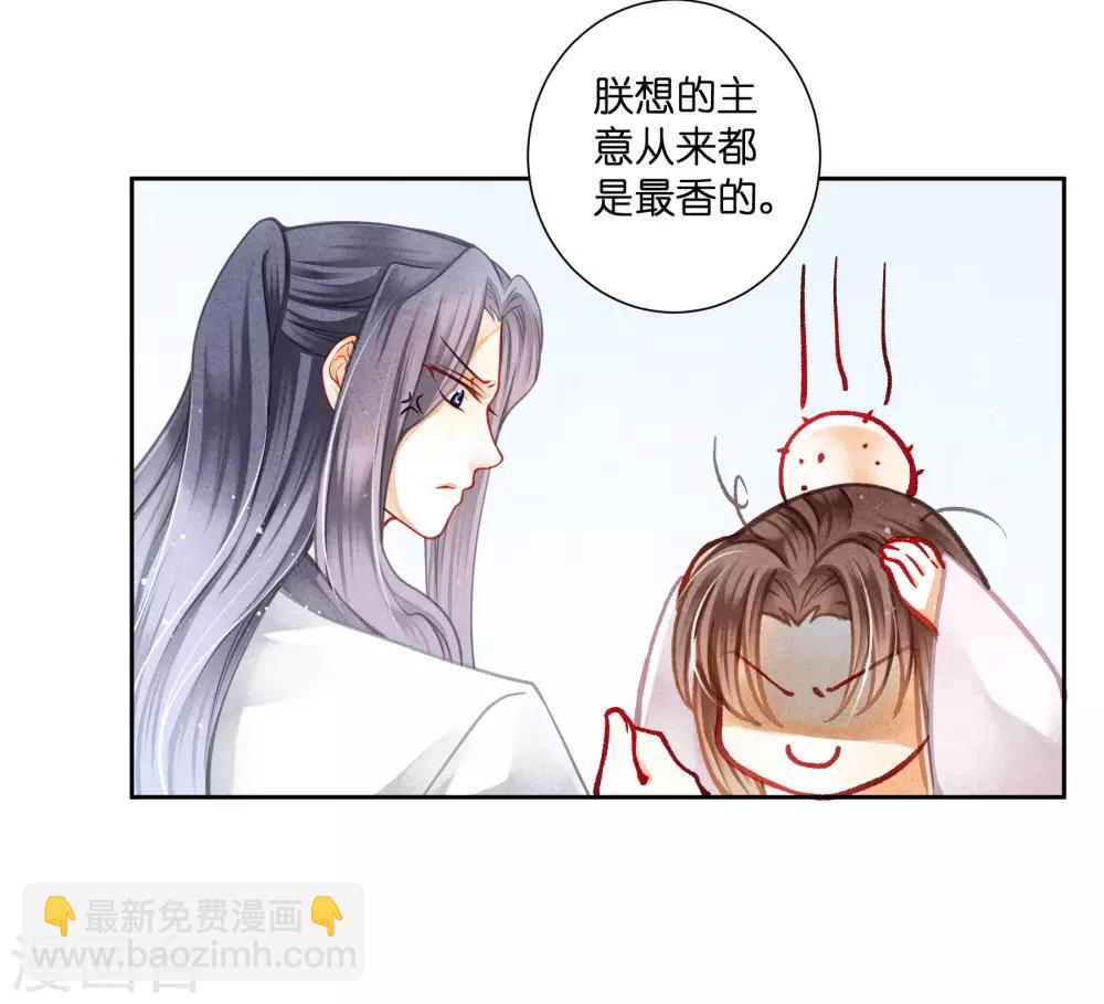 第134话 跟娘娘玩宅斗-第135话