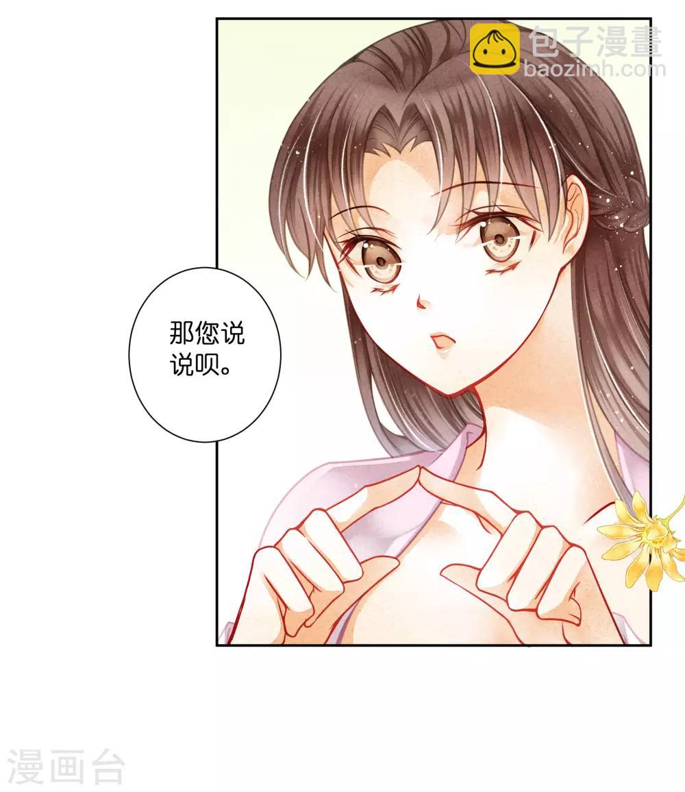 第134话 跟娘娘玩宅斗-第135话