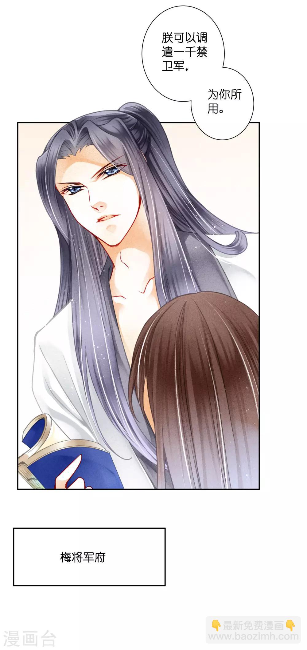 第134话 跟娘娘玩宅斗-第135话