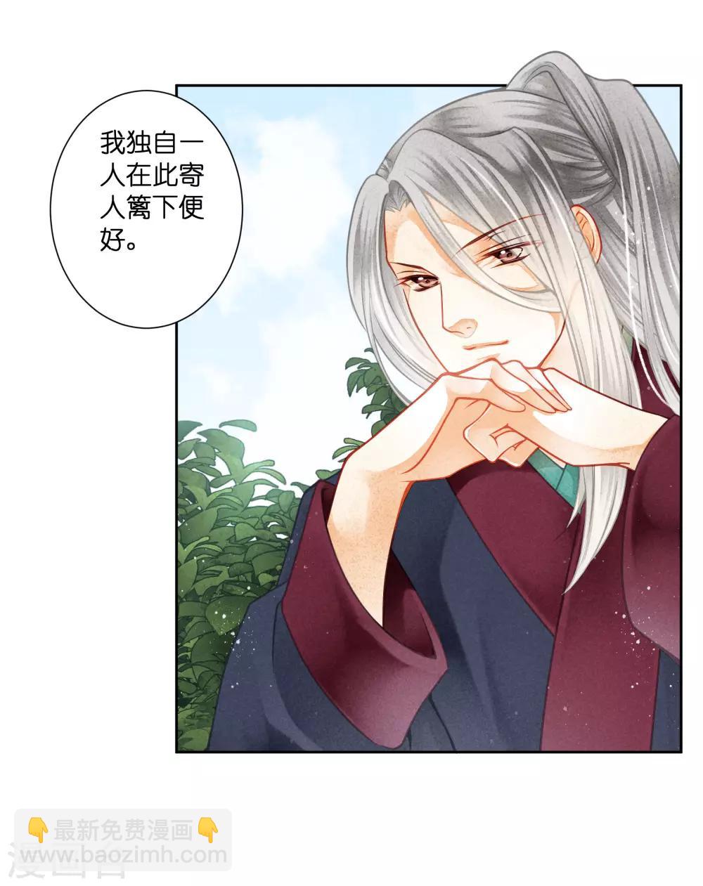 第134话 跟娘娘玩宅斗-第135话