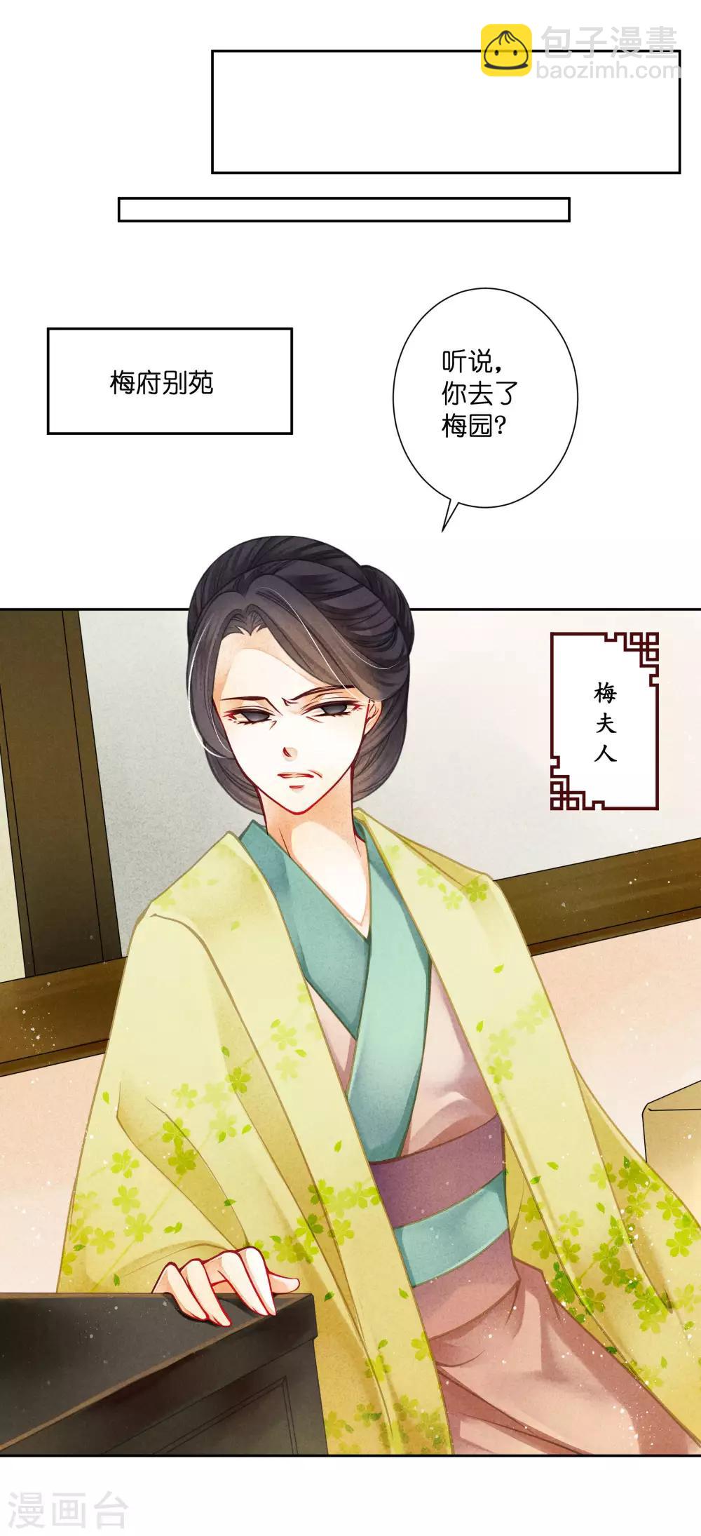 第136话 有人要抢梅老板的男团头牌！-第137话