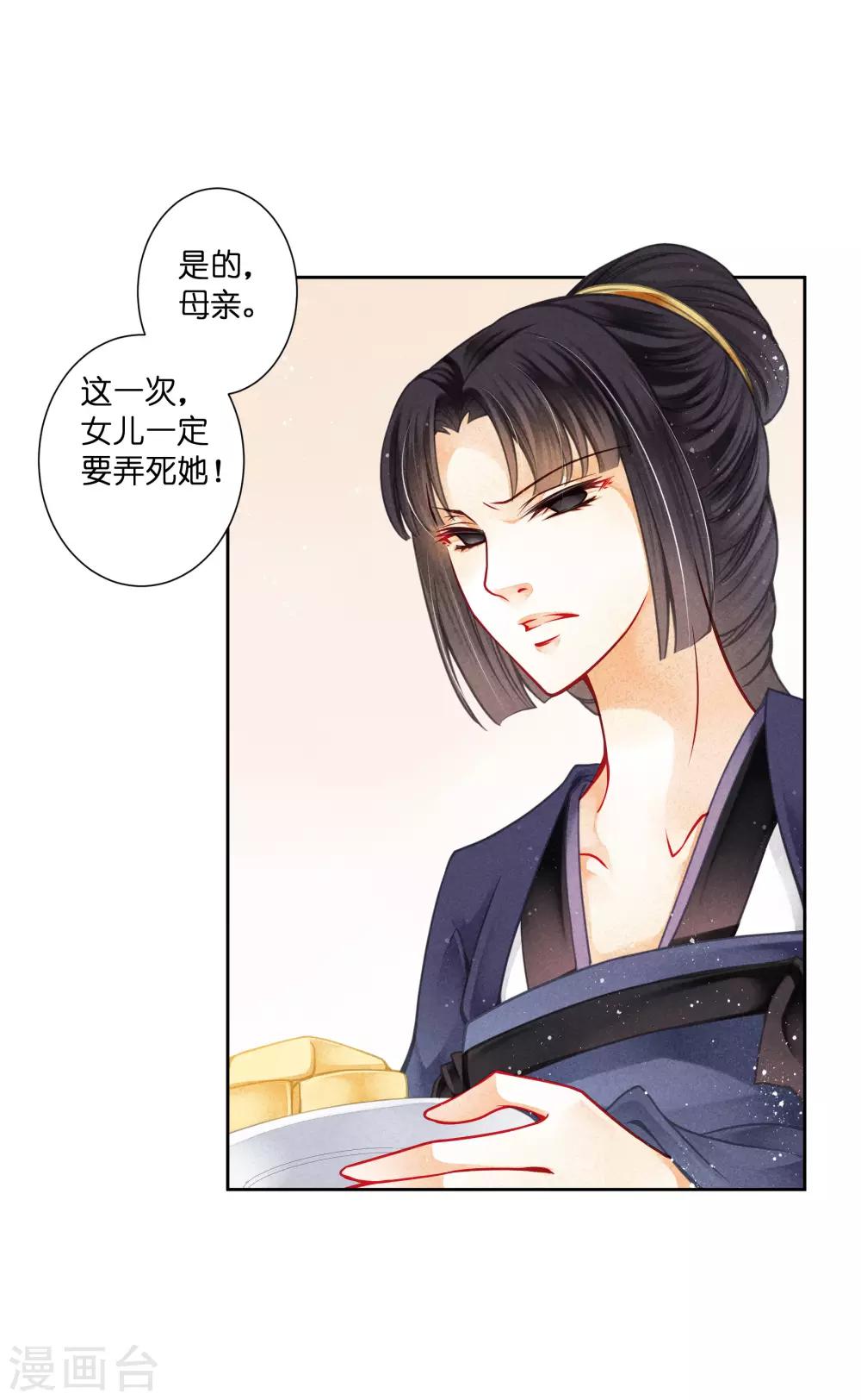 第136话 有人要抢梅老板的男团头牌！-第137话