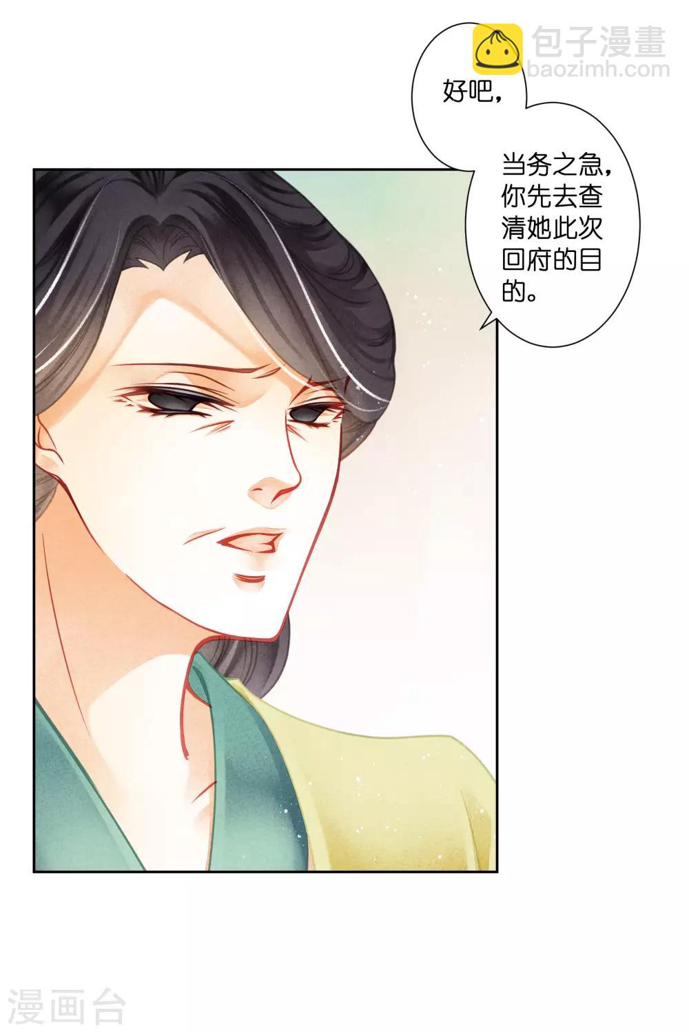 第136话 有人要抢梅老板的男团头牌！-第137话