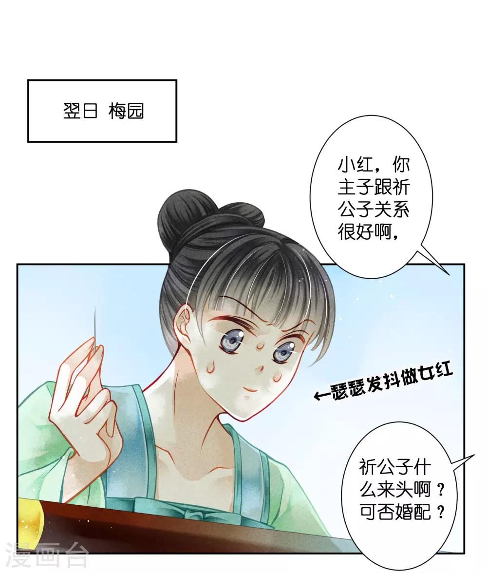 第136话 有人要抢梅老板的男团头牌！-第137话