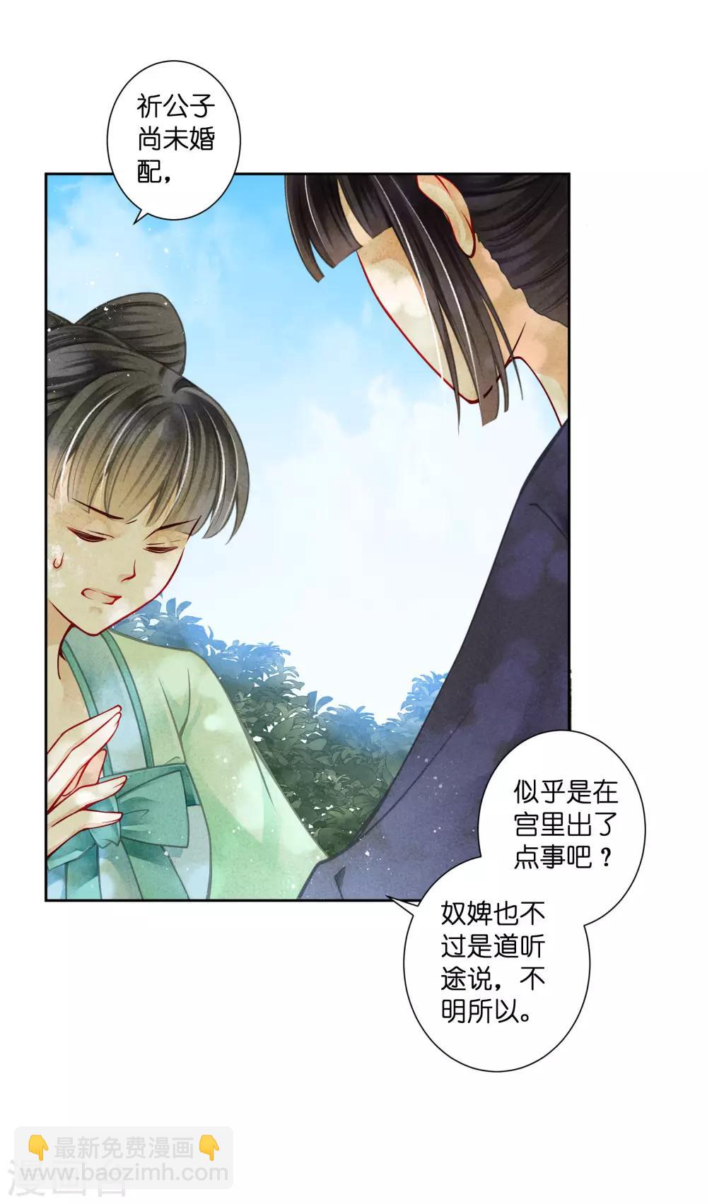 第136话 有人要抢梅老板的男团头牌！-第137话