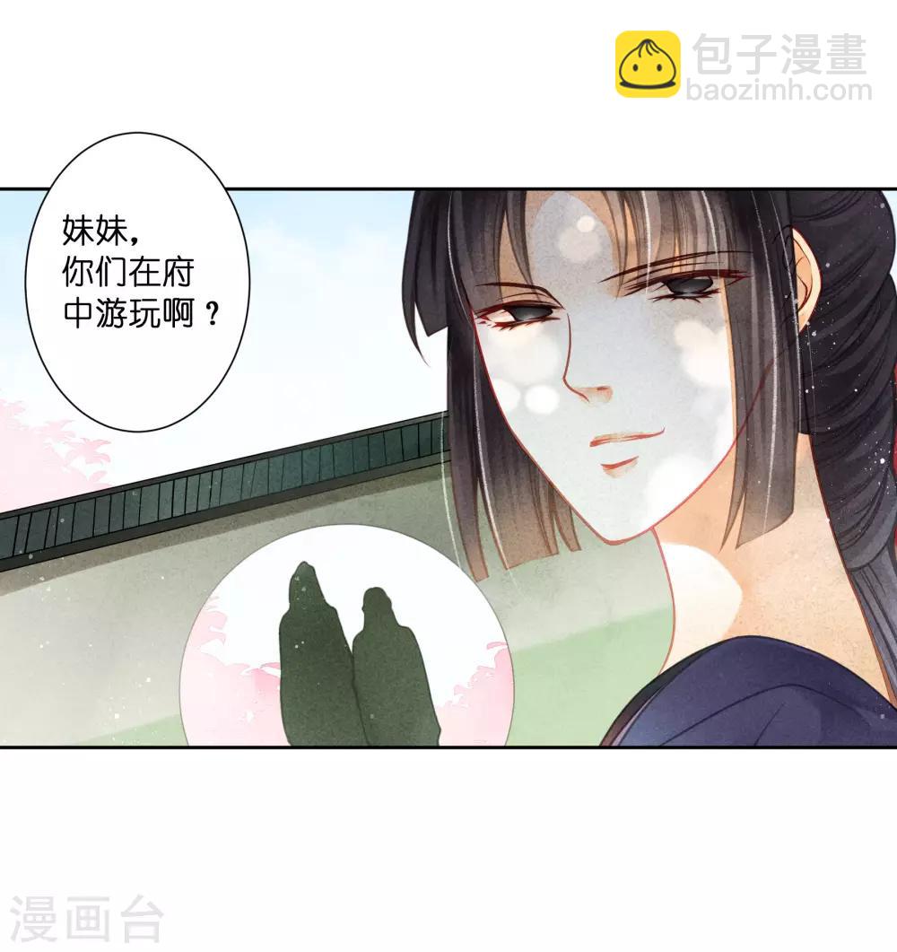 第136话 有人要抢梅老板的男团头牌！-第137话