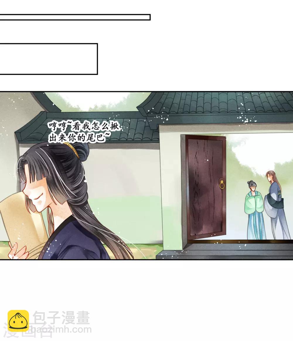 第136话 有人要抢梅老板的男团头牌！-第137话