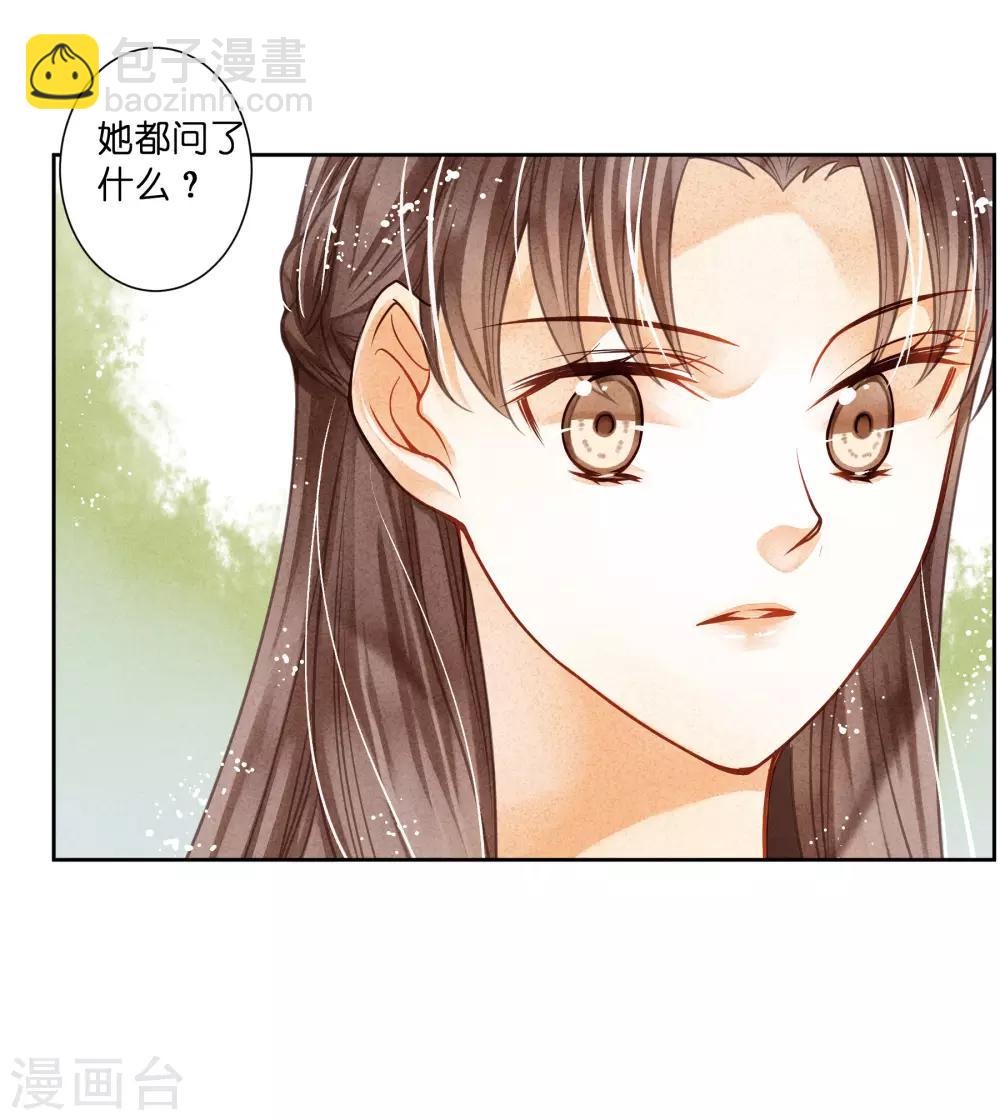 第136话 有人要抢梅老板的男团头牌！-第137话