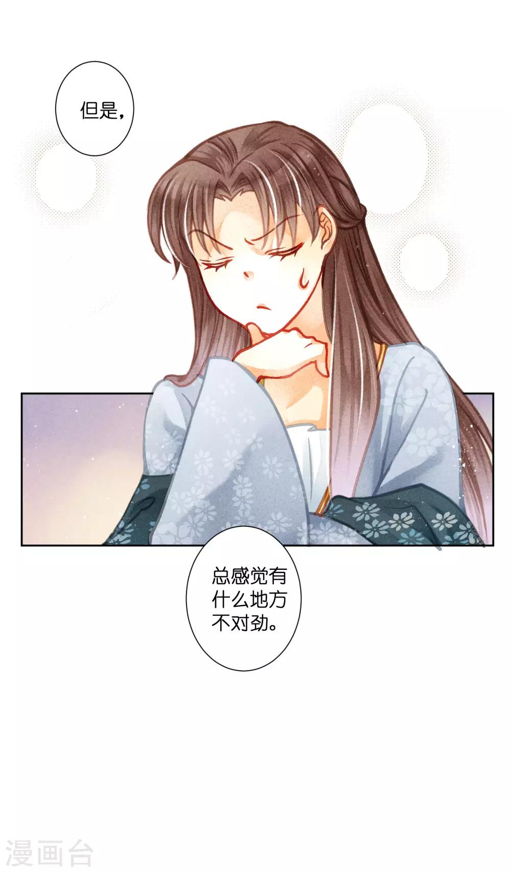 第136话 有人要抢梅老板的男团头牌！-第137话