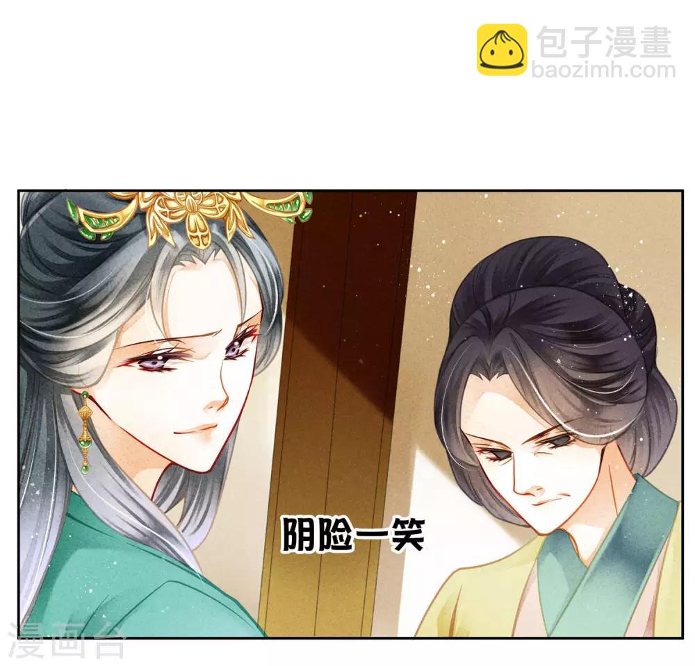 第138话 吃醋的男人好可怕~-第139话