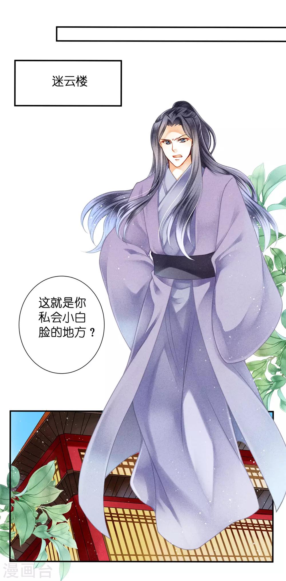 第140话 绿帽戴到娘娘头上了？-第141话