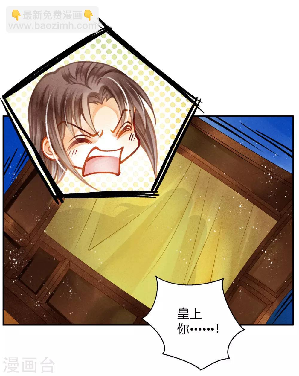 第140话 绿帽戴到娘娘头上了？-第141话