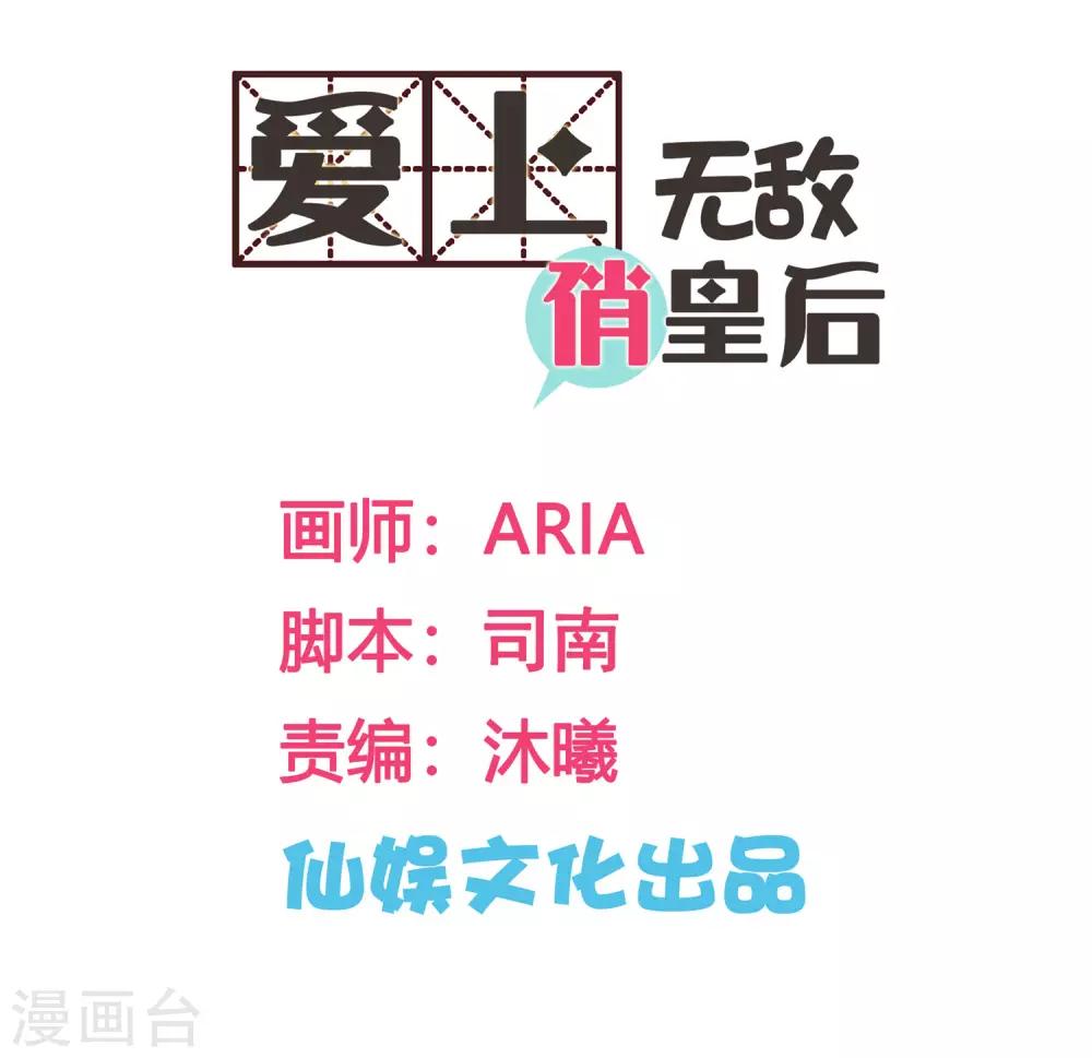 第140话 绿帽戴到娘娘头上了？-第141话