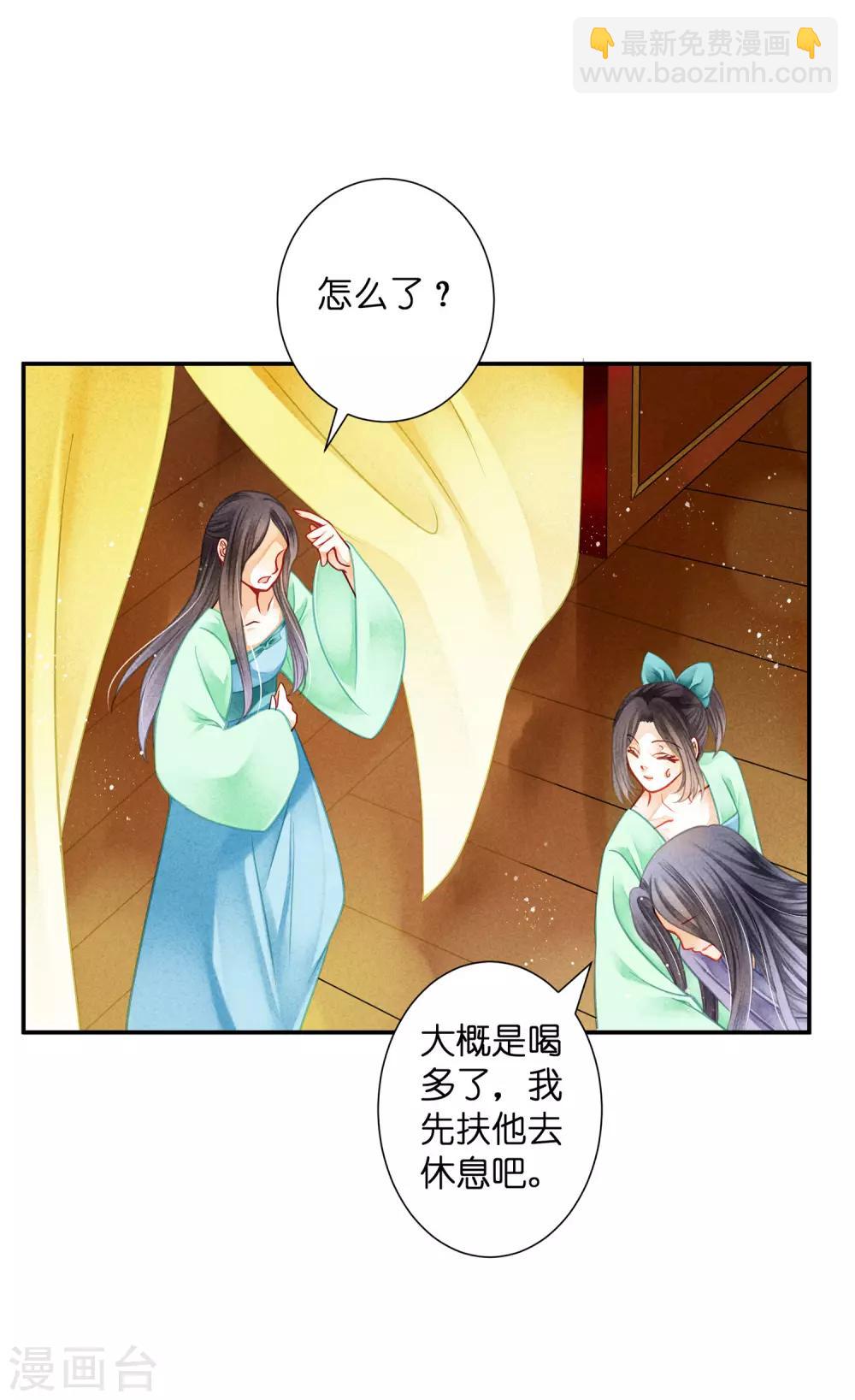 第140话 绿帽戴到娘娘头上了？-第141话