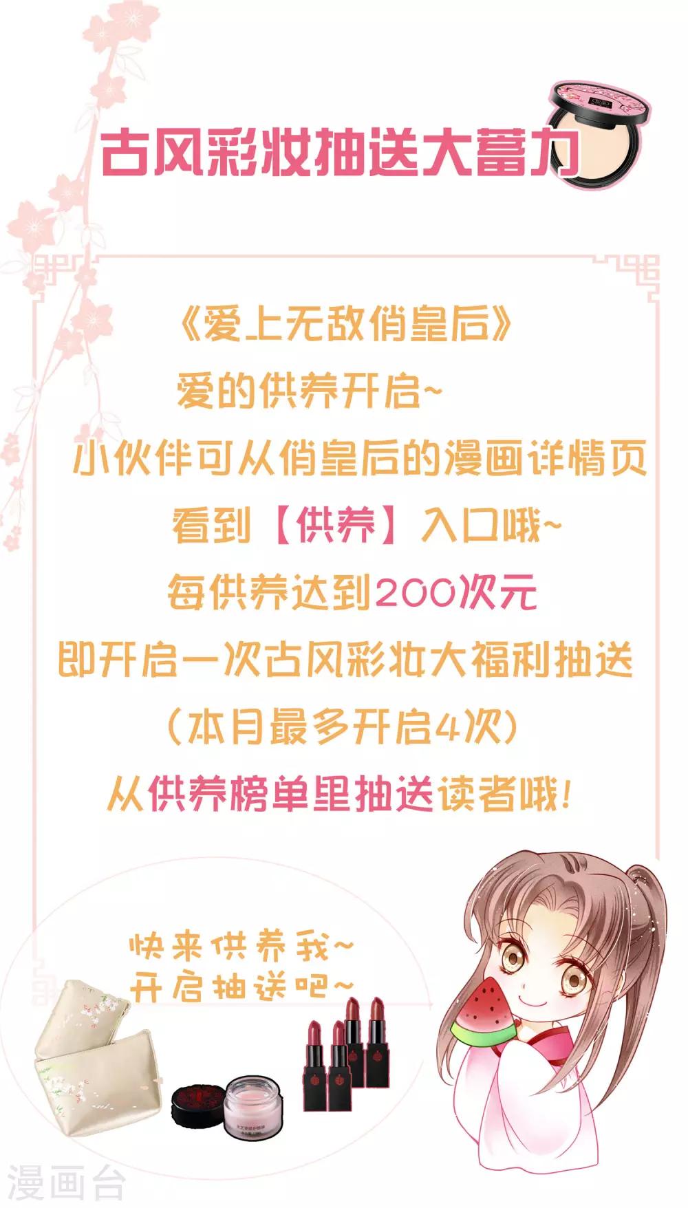 愛上無敵俏皇后 - 第140話 綠帽戴到娘娘頭上了？ - 6