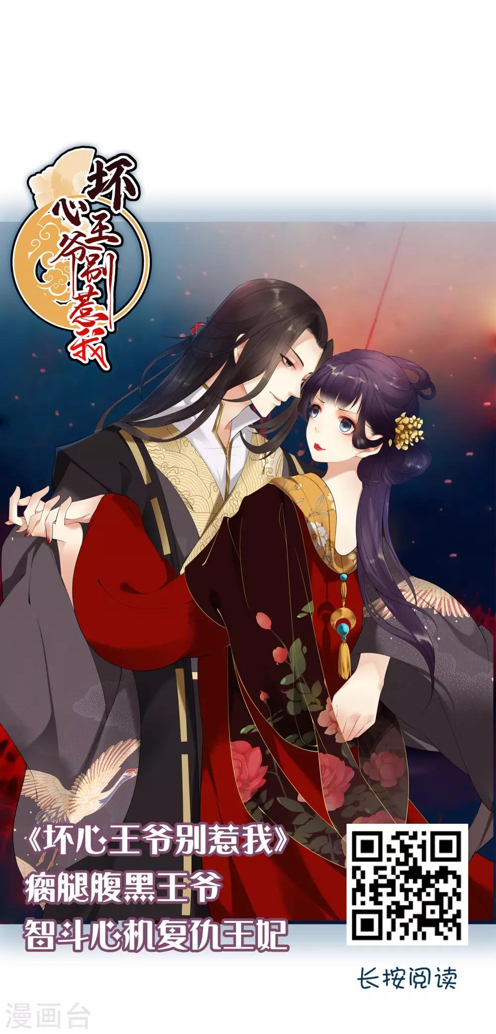 第140话 绿帽戴到娘娘头上了？-第141话