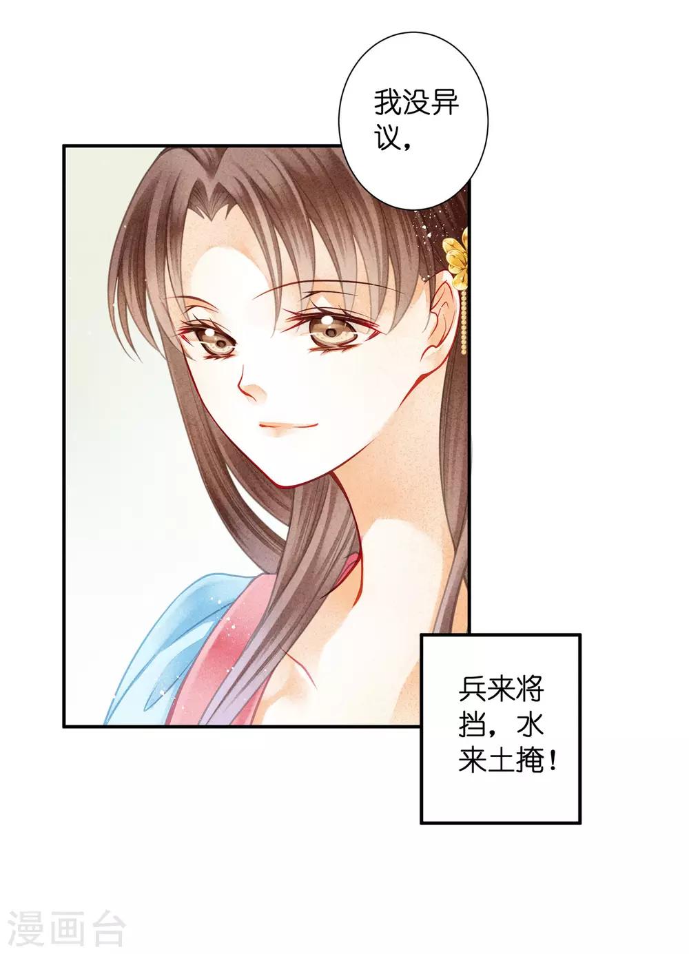 第142话 难道我不是亲生的？-第143话