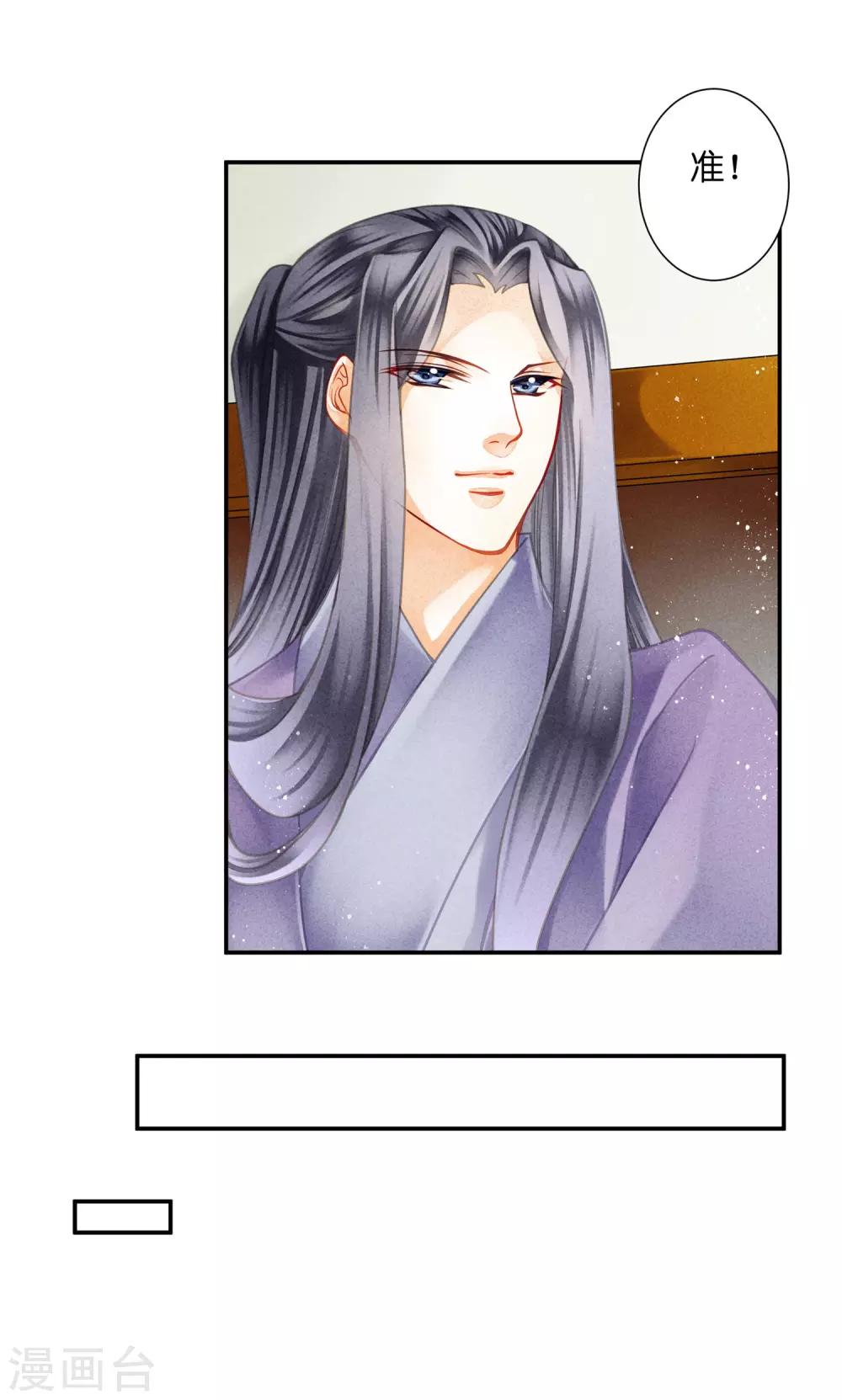 第142话 难道我不是亲生的？-第143话