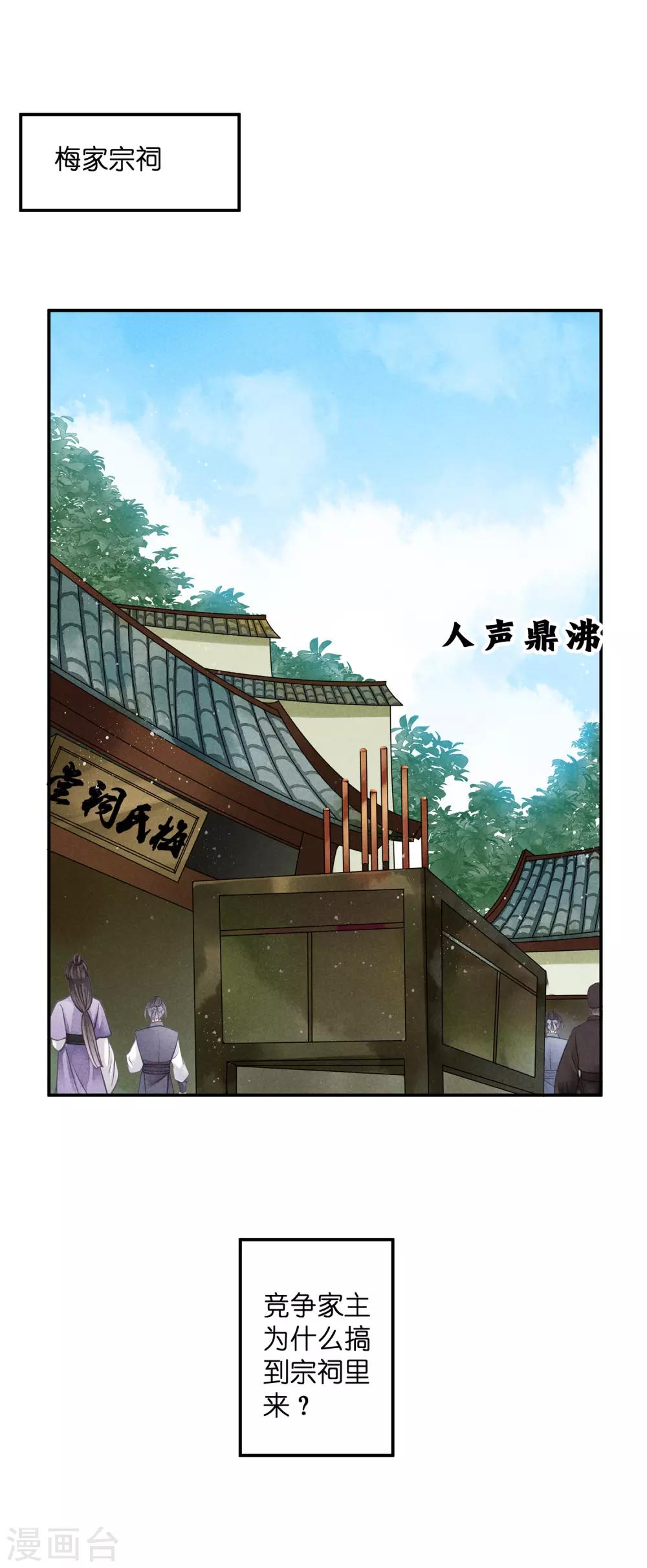 第142话 难道我不是亲生的？-第143话