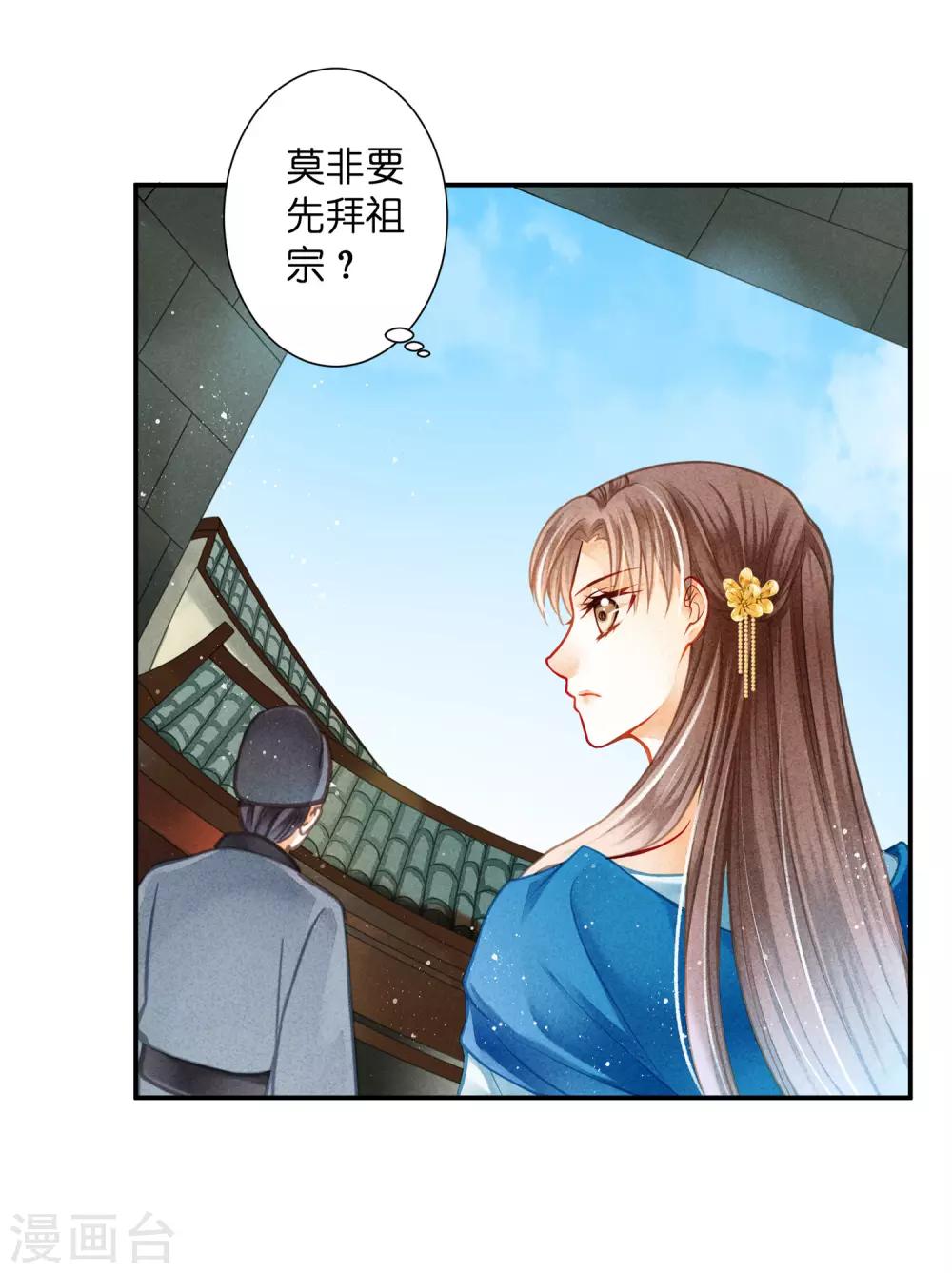 第142话 难道我不是亲生的？-第143话