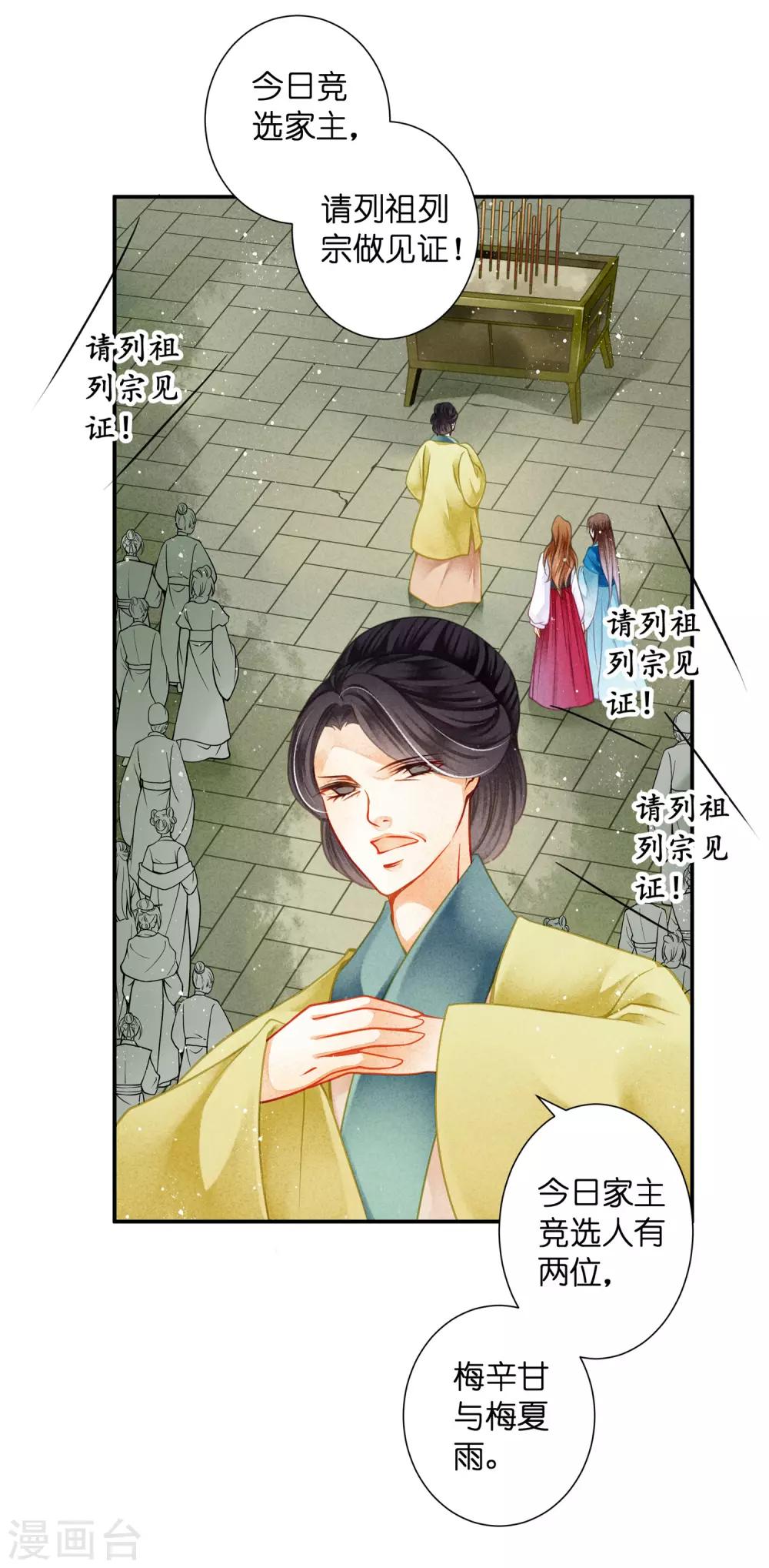 第142话 难道我不是亲生的？-第143话