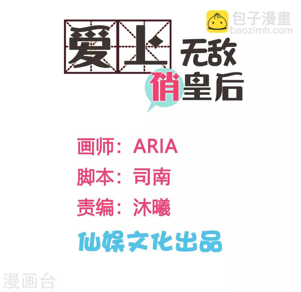 第142话 难道我不是亲生的？-第143话