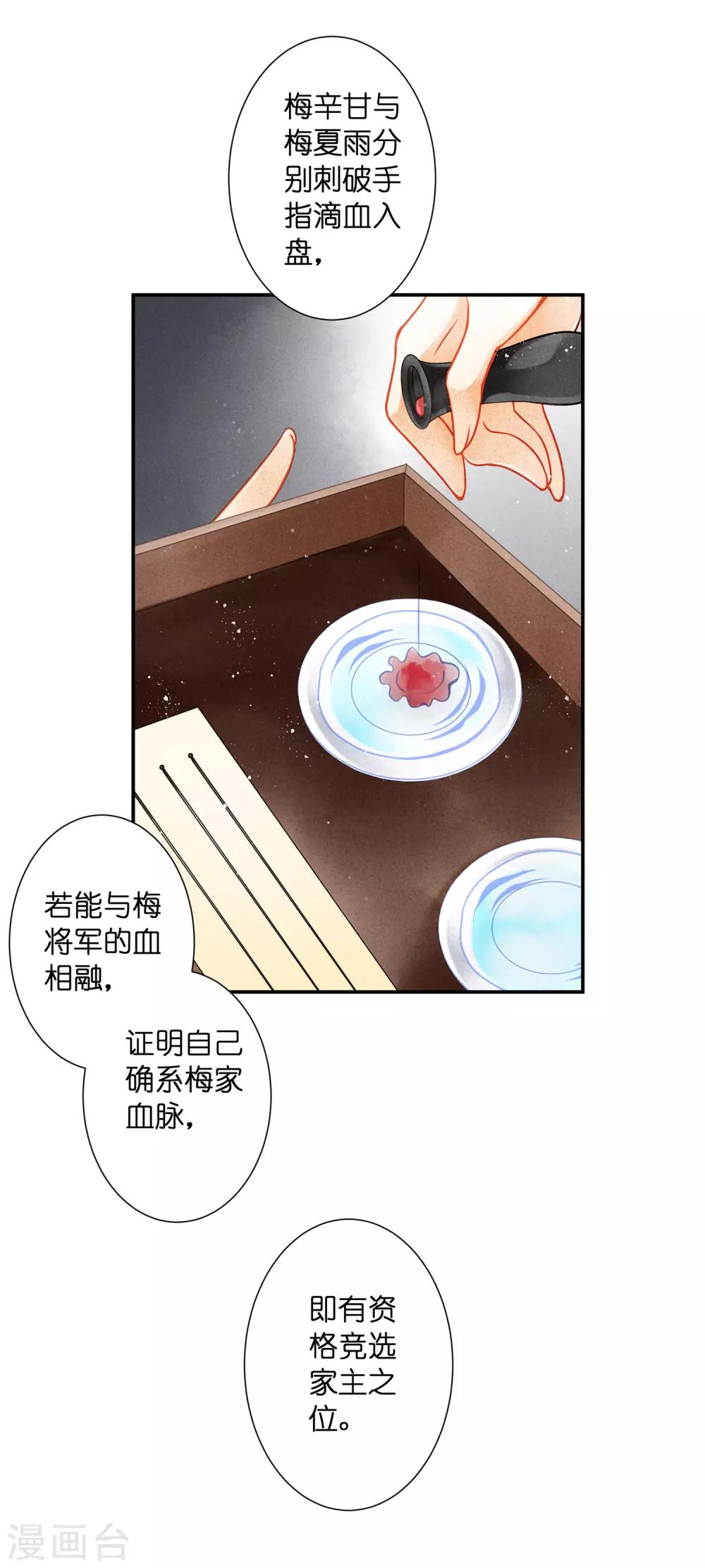 第142话 难道我不是亲生的？-第143话