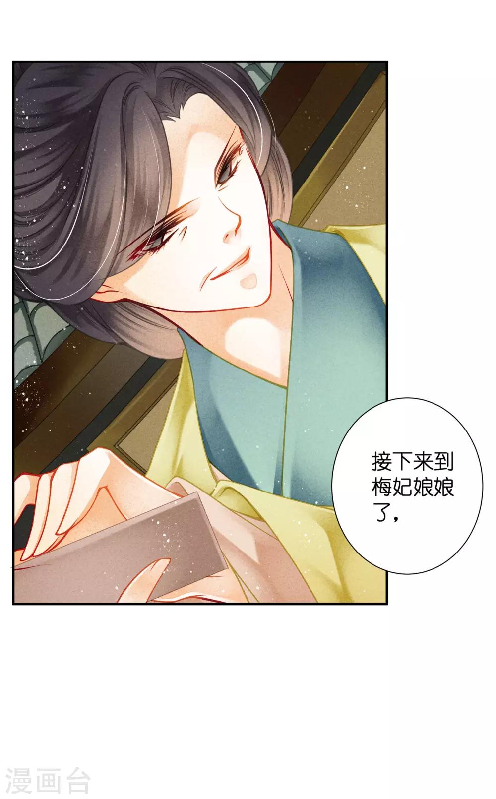 第142话 难道我不是亲生的？-第143话