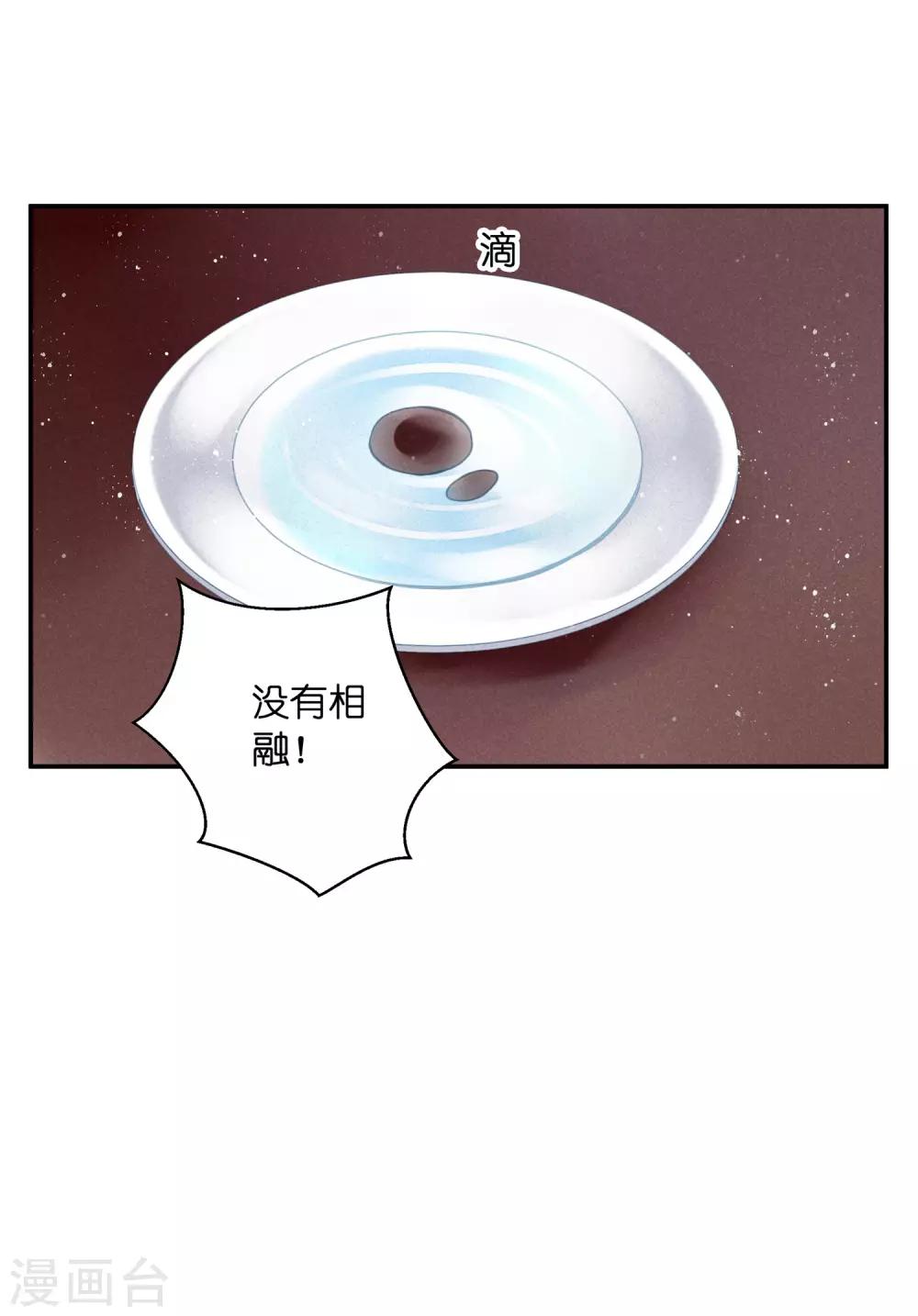 第142话 难道我不是亲生的？-第143话