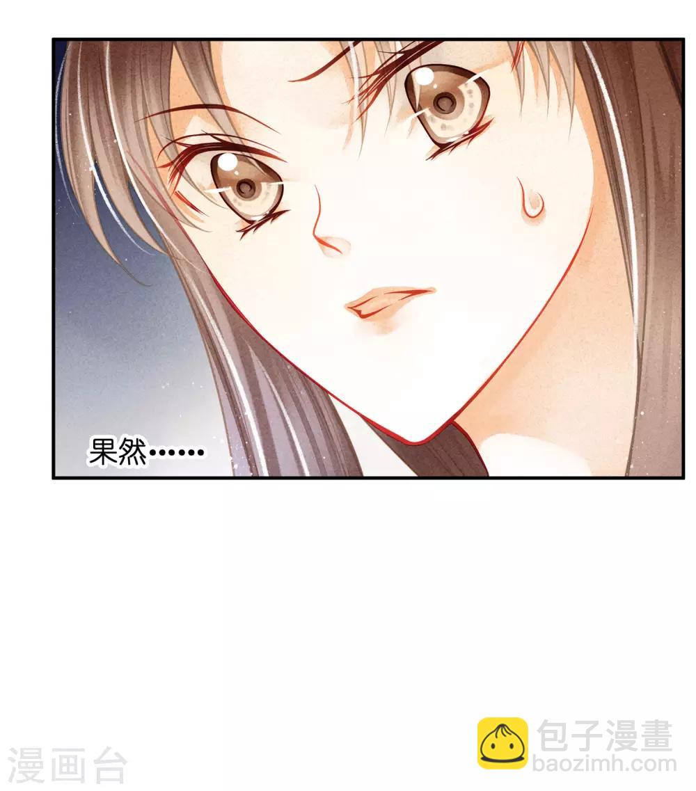 第142话 难道我不是亲生的？-第143话