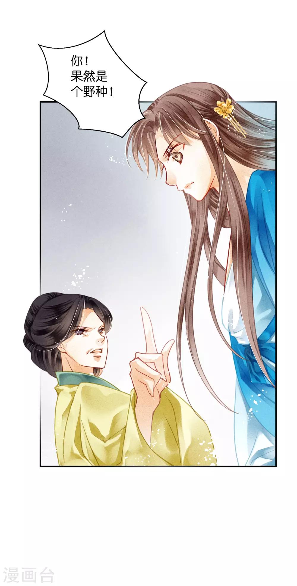 第142话 难道我不是亲生的？-第143话