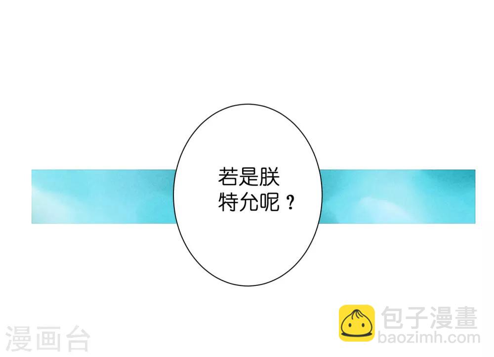 第142话 难道我不是亲生的？-第143话