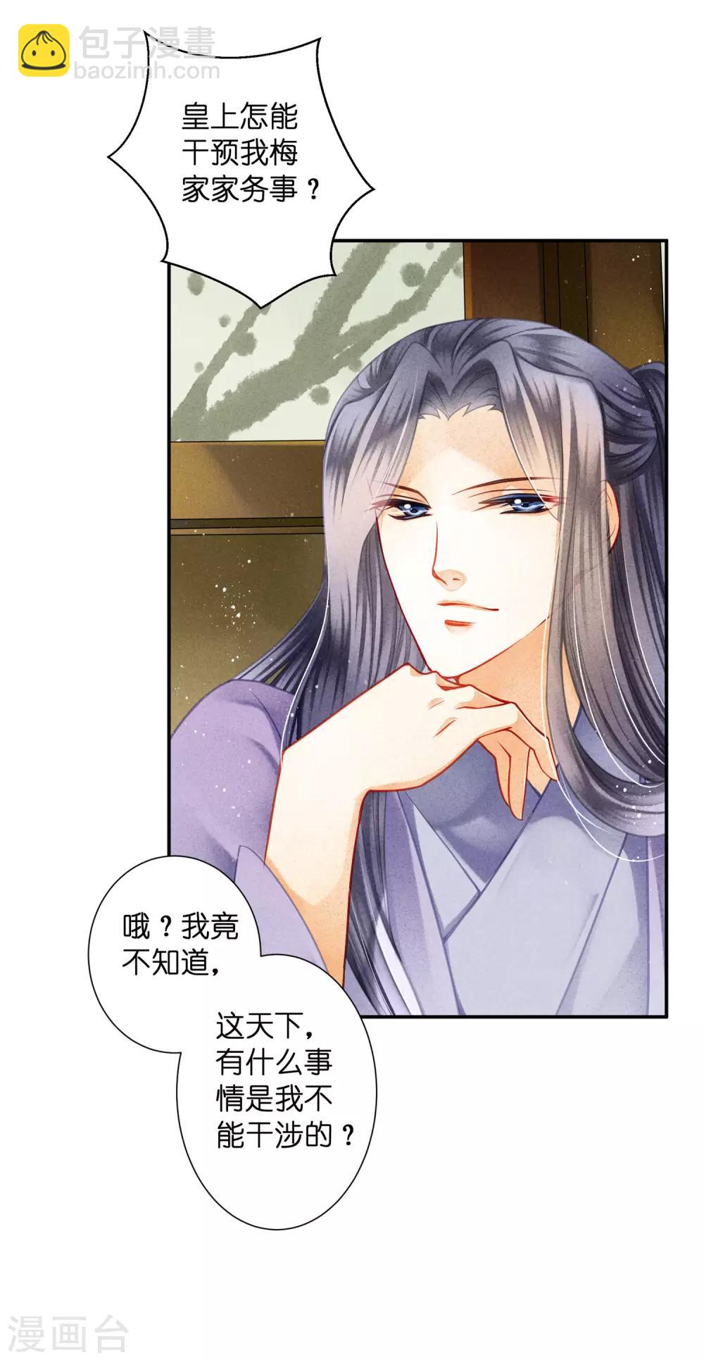 第142话 难道我不是亲生的？-第143话