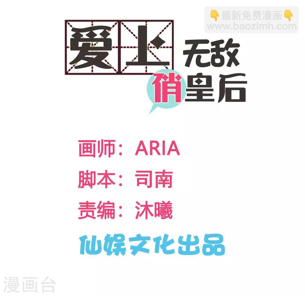 第144话 皇帝的美男诱惑-第145话