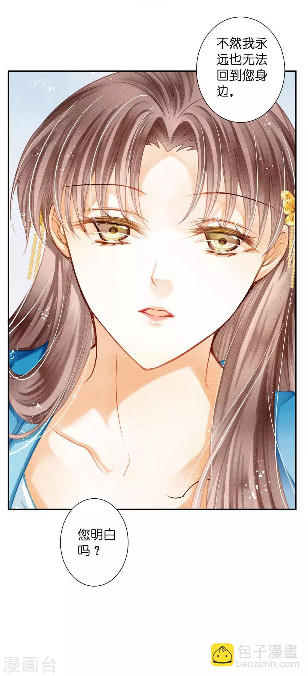 第144话 皇帝的美男诱惑-第145话