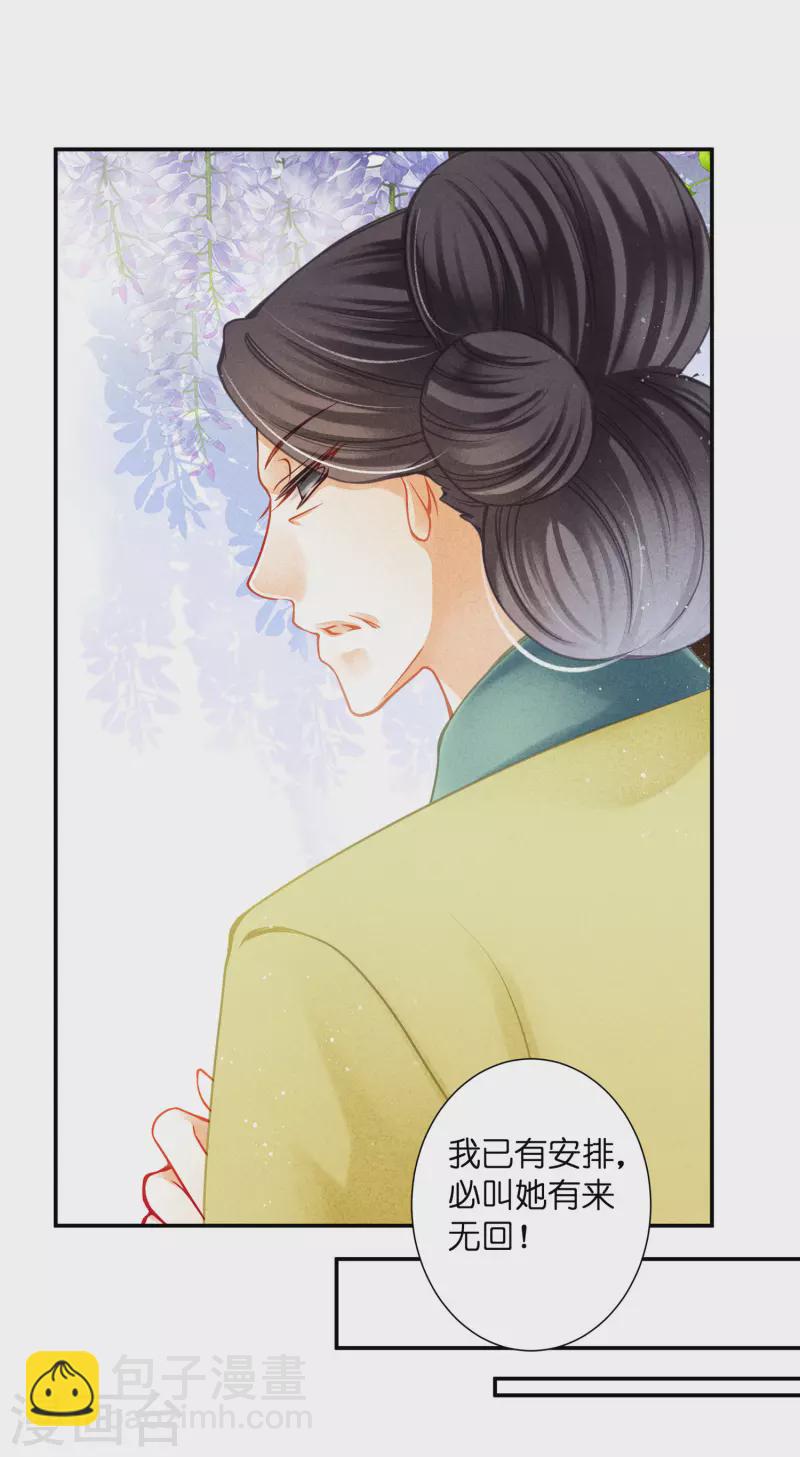 第146话 敢偷袭梅警花？！-第147话