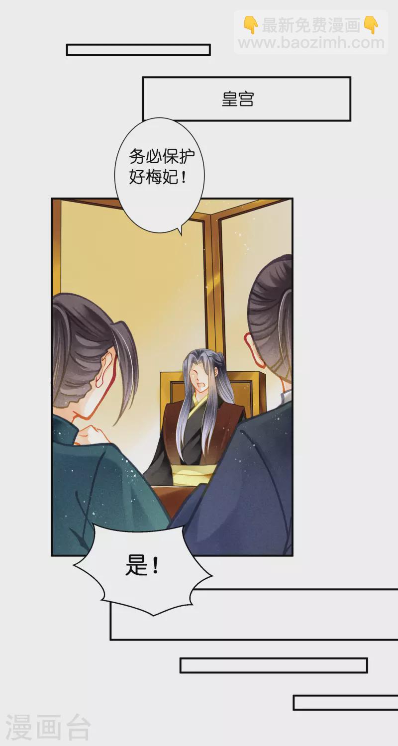 第146话 敢偷袭梅警花？！-第147话