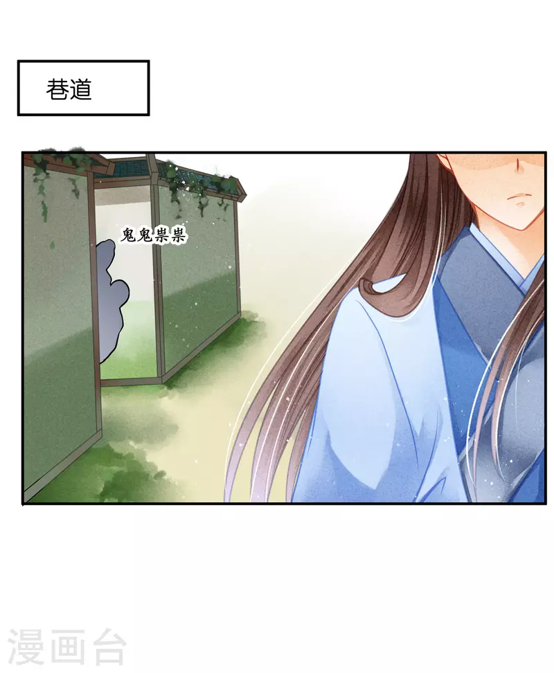 第146话 敢偷袭梅警花？！-第147话